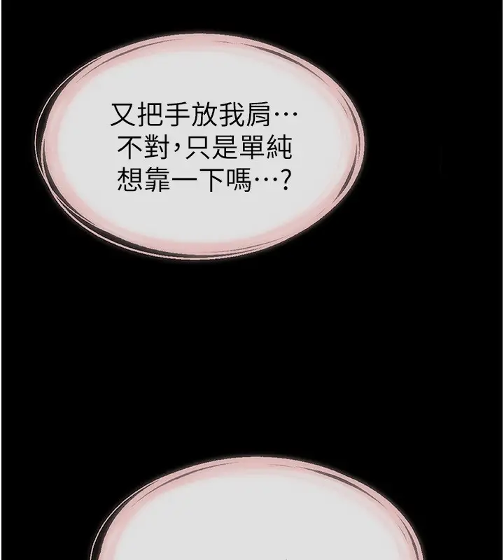 漫画《继母与继姐》第62话第183张图