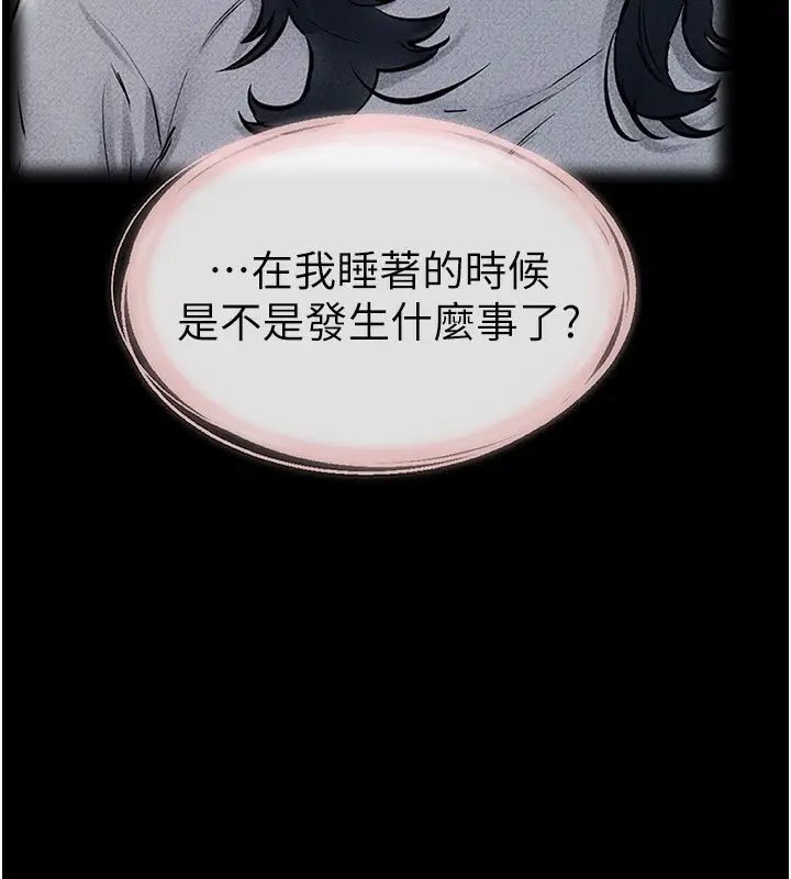 漫画《继母与继姐》第62话第186张图