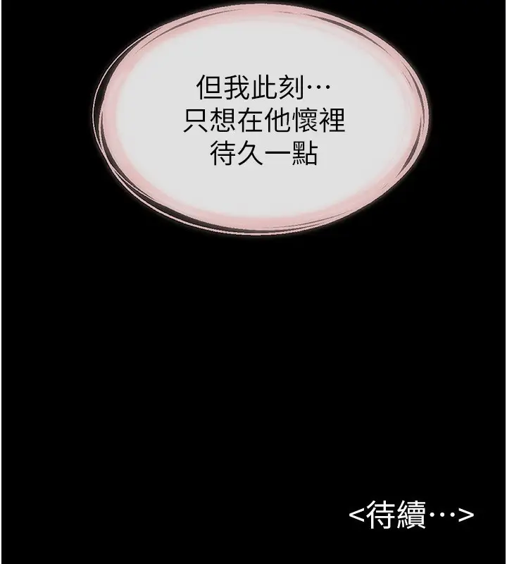 漫画《继母与继姐》第62话第190张图