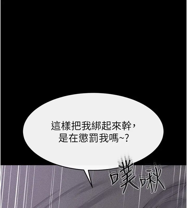 漫画《继母与继姐》第62话第24张图
