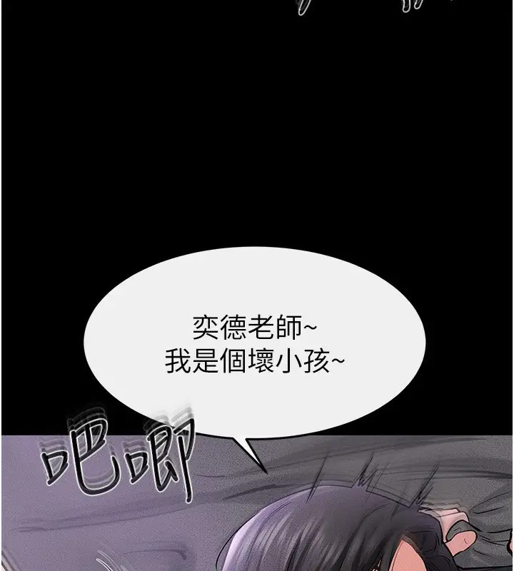 漫画《继母与继姐》第62话第27张图