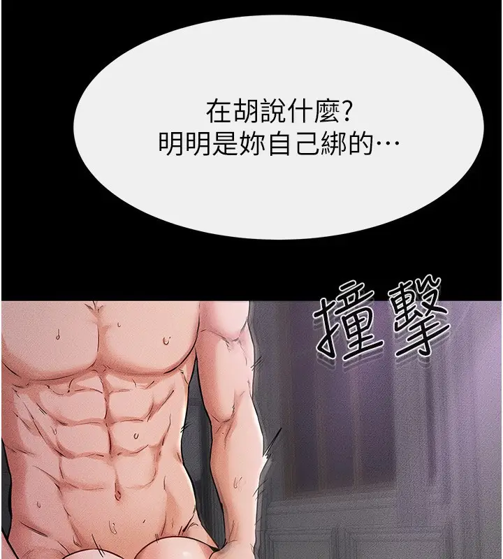 漫画《继母与继姐》第62话第37张图
