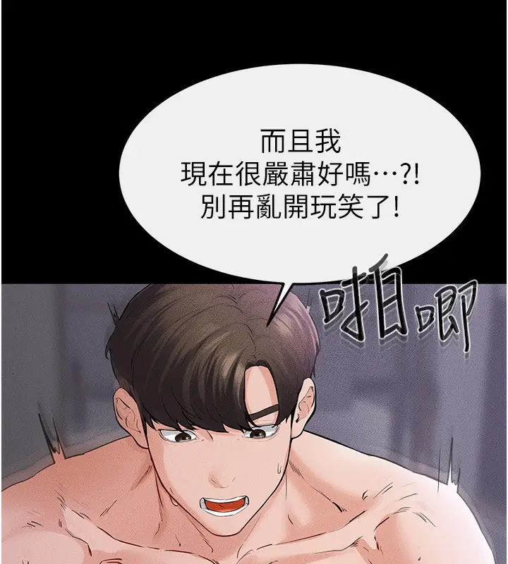 漫画《继母与继姐》第62话第40张图