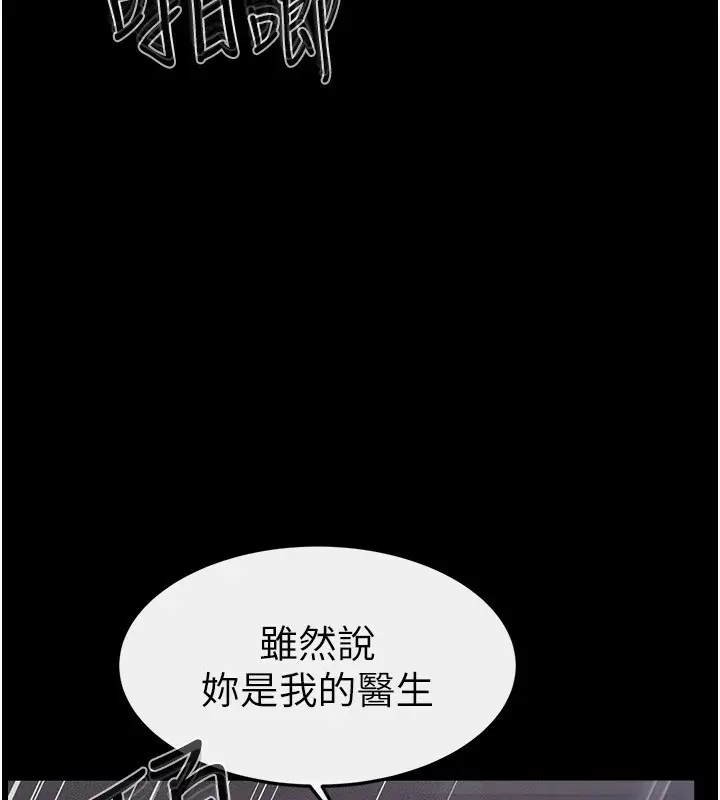 漫画《继母与继姐》第62话第47张图