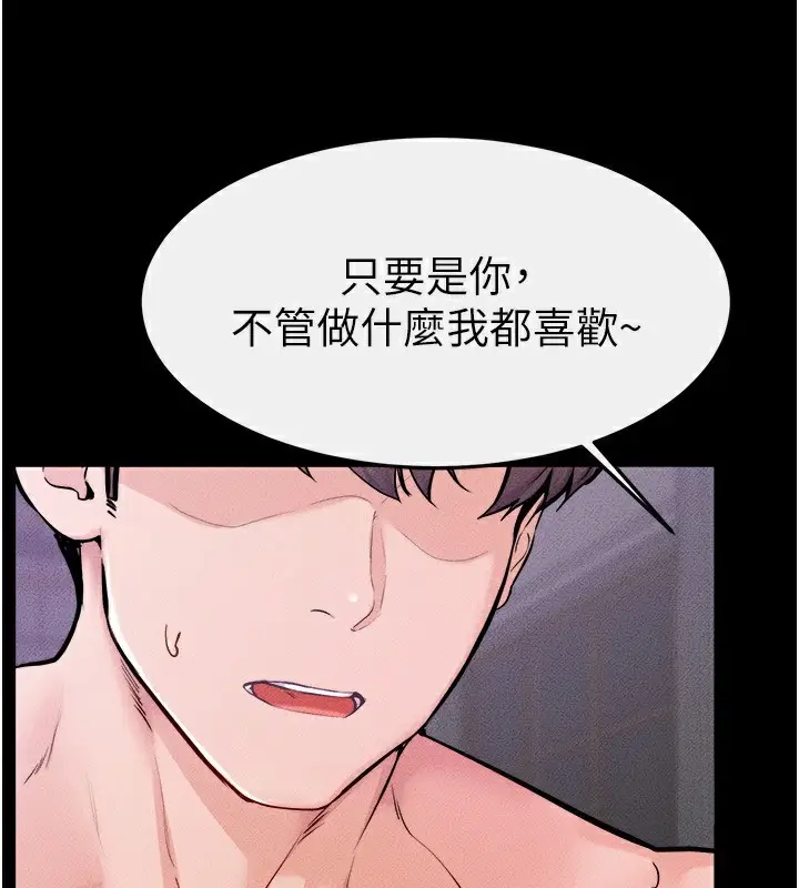 漫画《继母与继姐》第62话第5张图