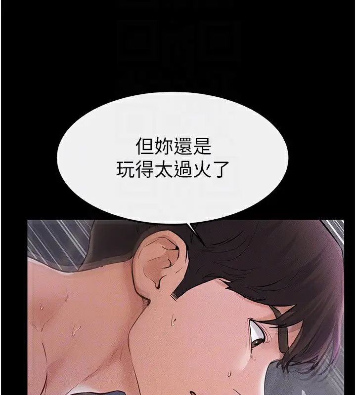 漫画《继母与继姐》第62话第53张图
