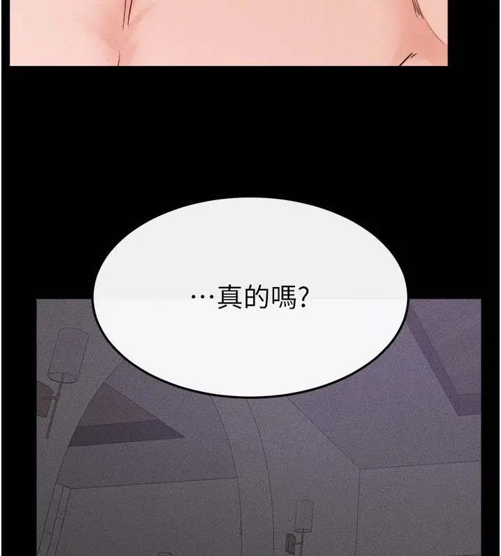 漫画《继母与继姐》第62话第7张图