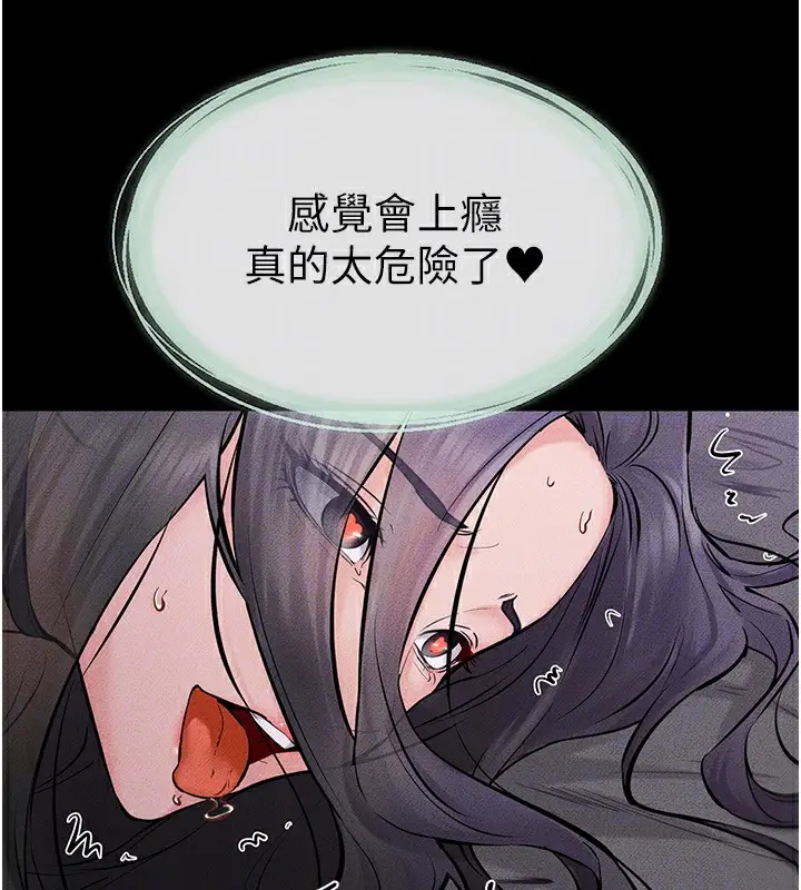 漫画《继母与继姐》第62话第96张图