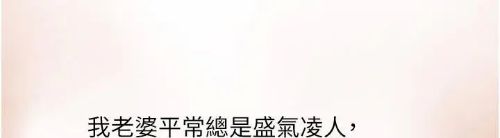 漫画《继母与继姐》第63话第101张图