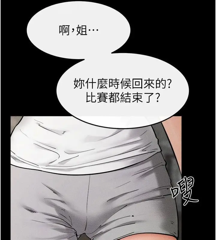 漫画《继母与继姐》第63话第11张图