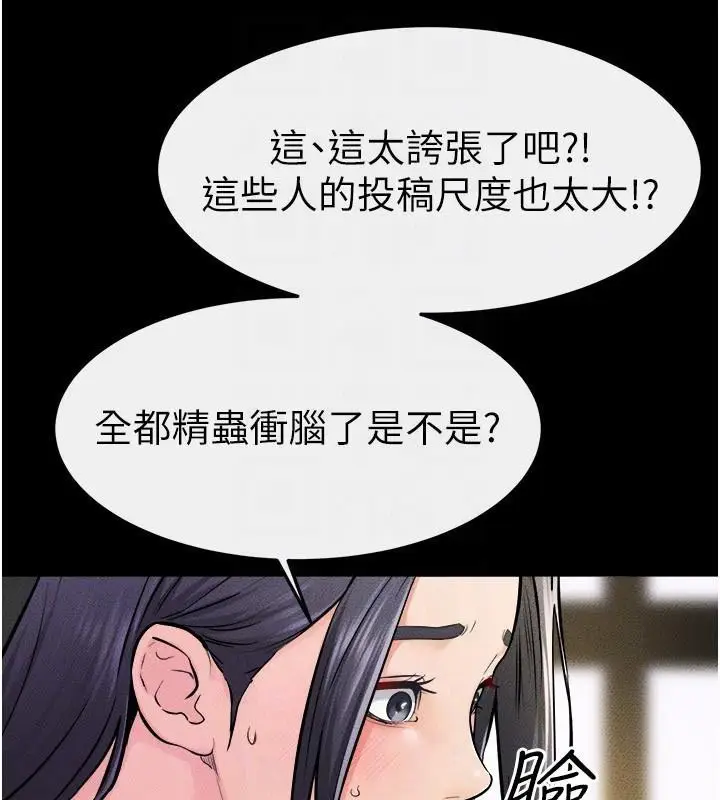漫画《继母与继姐》第63话第110张图