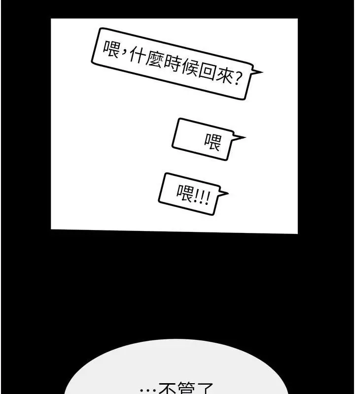 漫画《继母与继姐》第63话第114张图