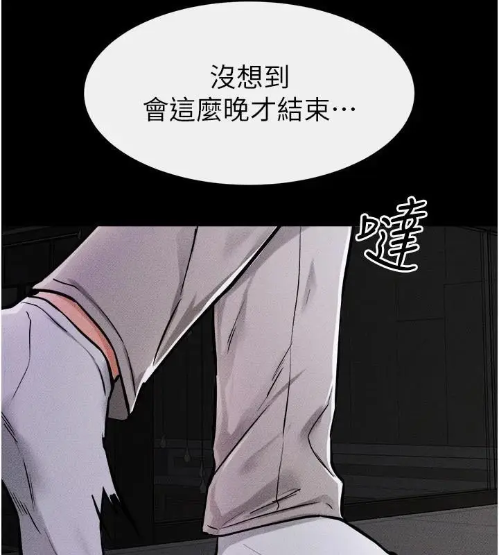 漫画《继母与继姐》第63话第119张图