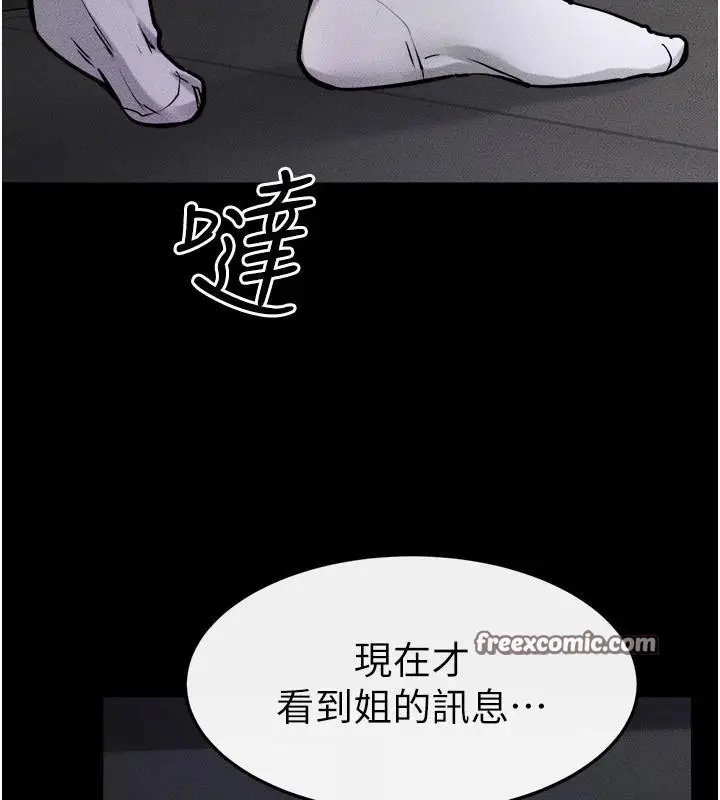 漫画《继母与继姐》第63话第120张图