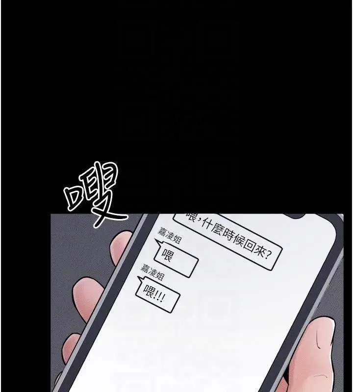 漫画《继母与继姐》第63话第123张图