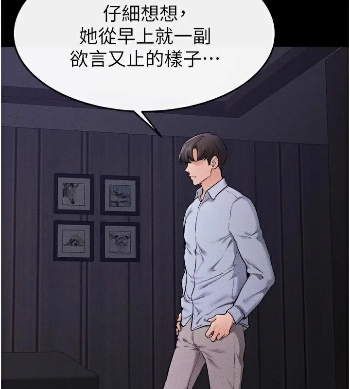 漫画《继母与继姐》第63话第128张图