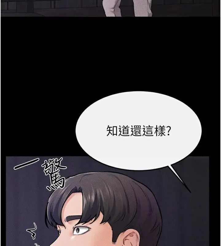 漫画《继母与继姐》第63话第129张图