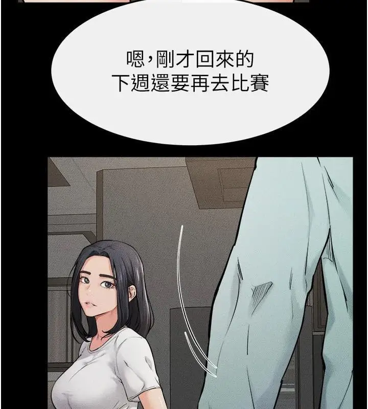 漫画《继母与继姐》第63话第13张图