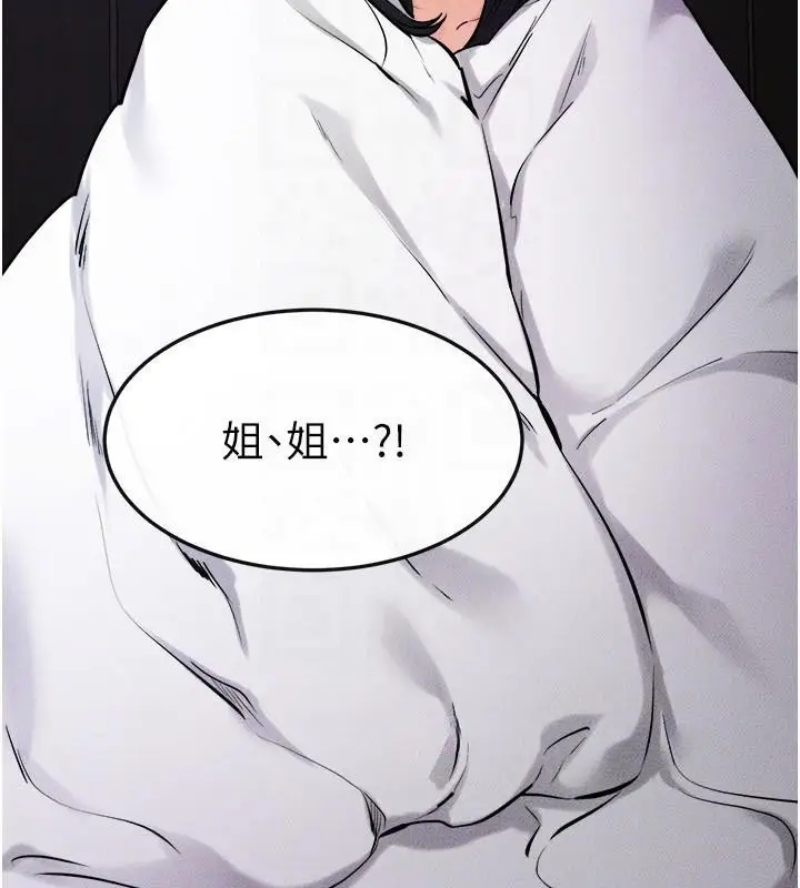 漫画《继母与继姐》第63话第134张图