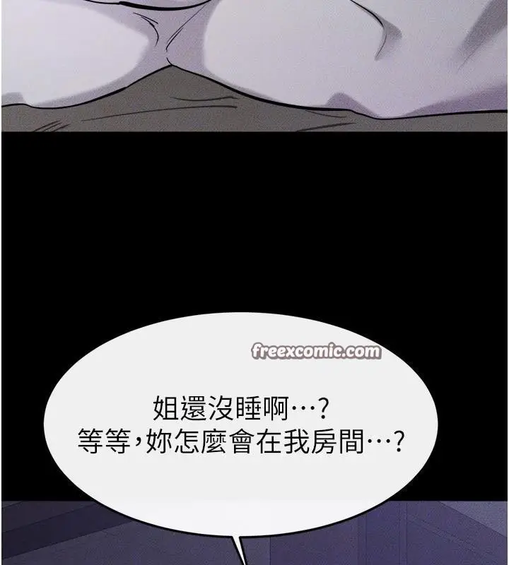 漫画《继母与继姐》第63话第135张图