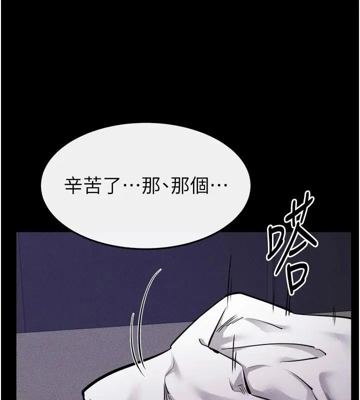 漫画《继母与继姐》第63话第140张图