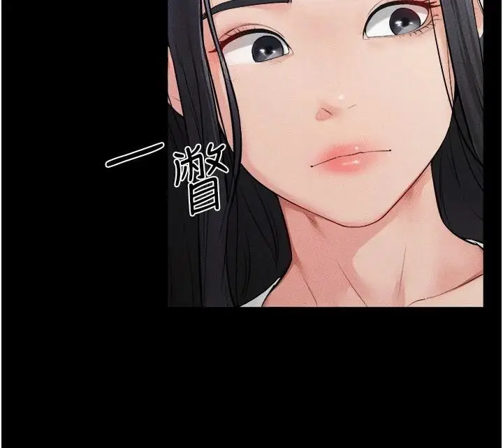 漫画《继母与继姐》第63话第20张图