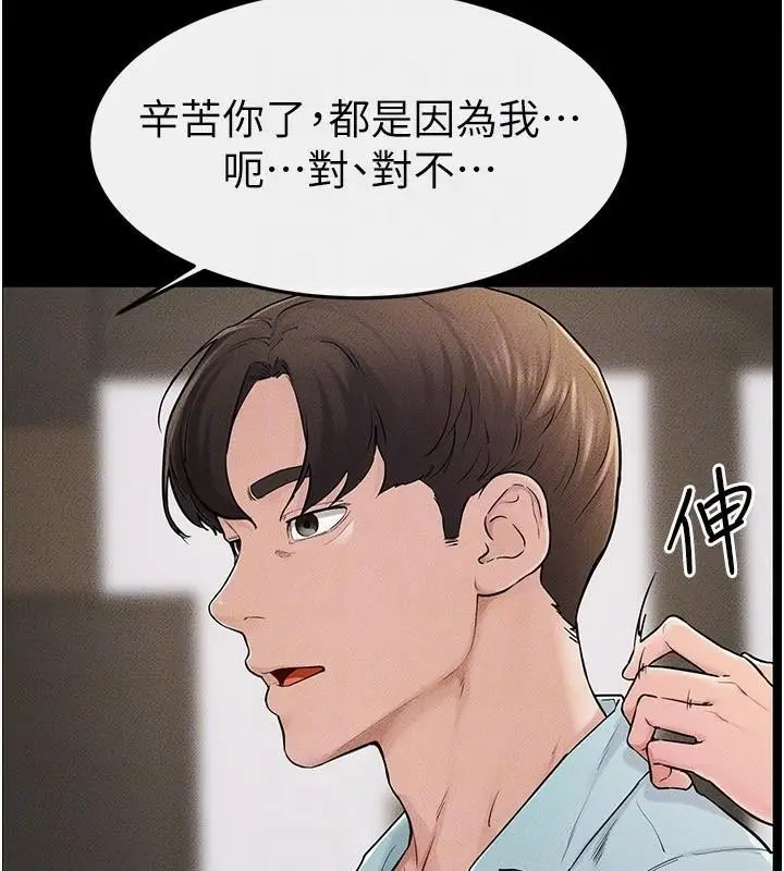 漫画《继母与继姐》第63话第28张图