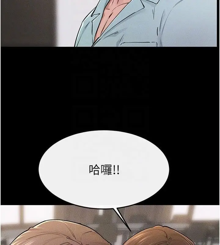 漫画《继母与继姐》第63话第29张图