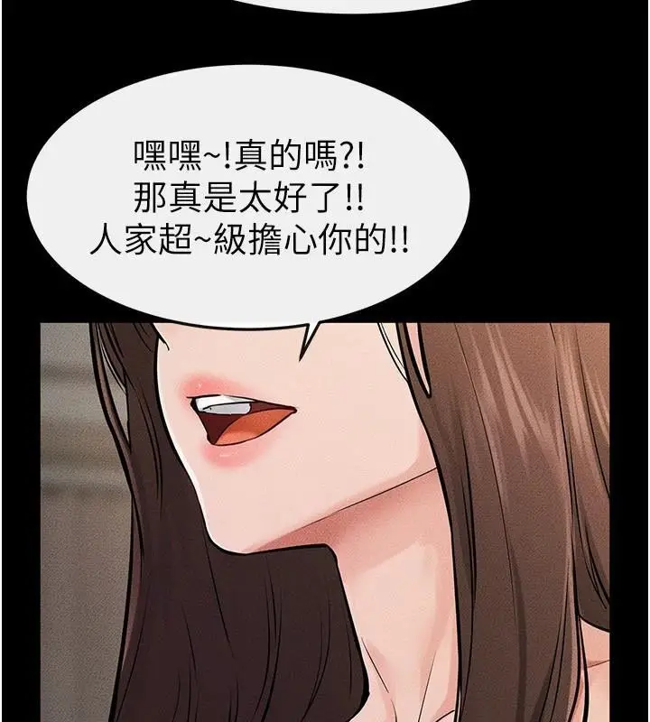 漫画《继母与继姐》第63话第35张图