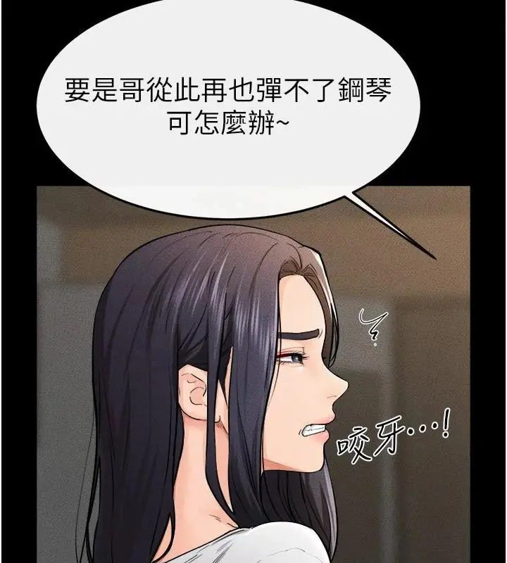 漫画《继母与继姐》第63话第39张图