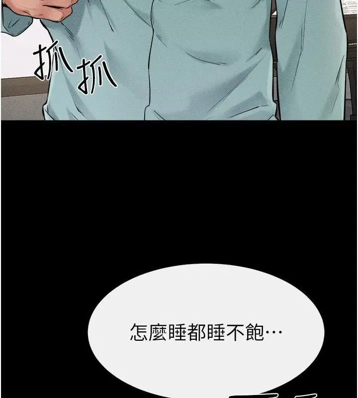 漫画《继母与继姐》第63话第4张图