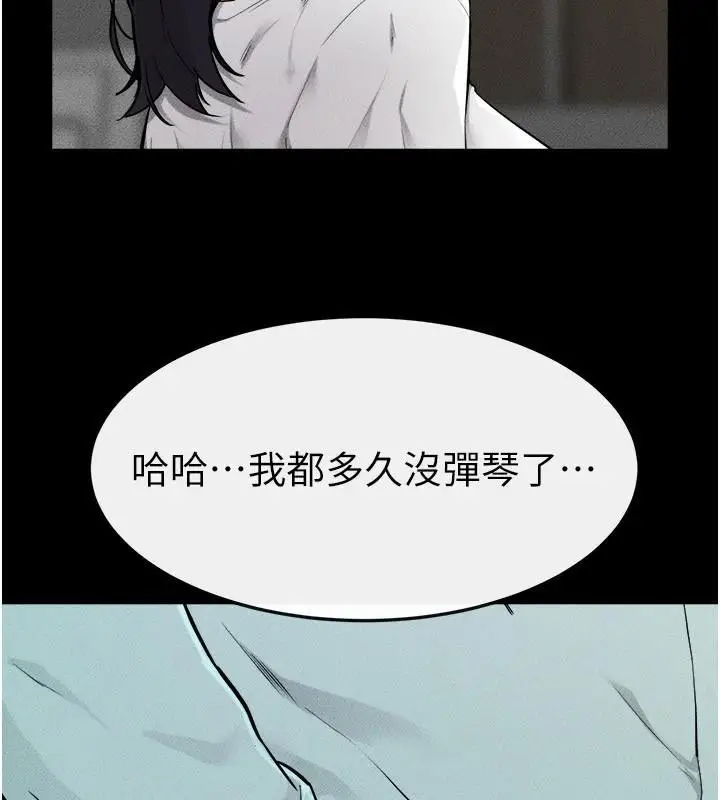 漫画《继母与继姐》第63话第40张图