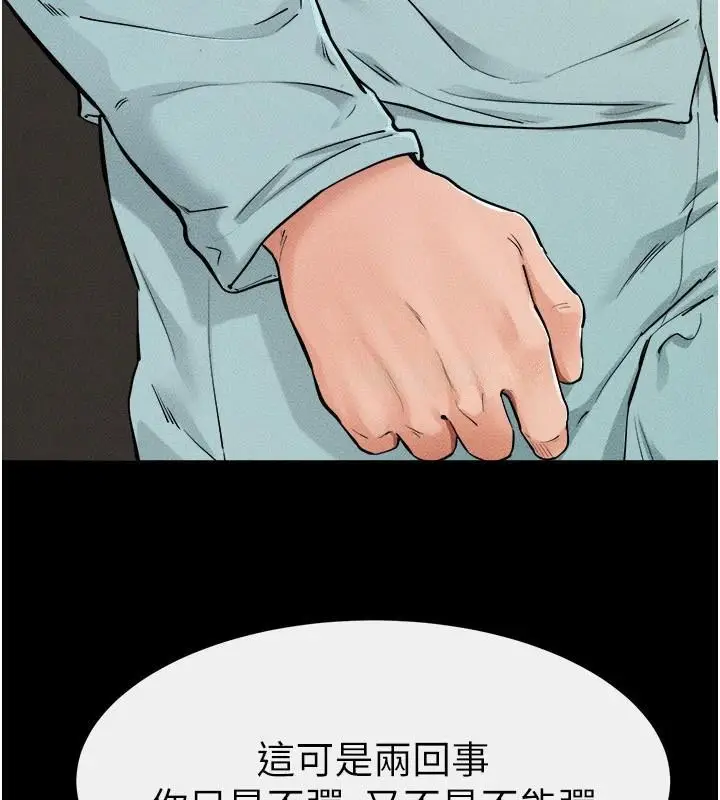 漫画《继母与继姐》第63话第41张图
