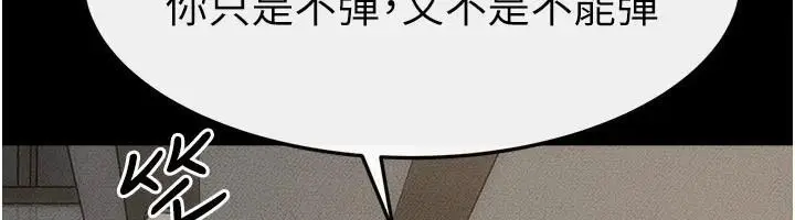 漫画《继母与继姐》第63话第42张图