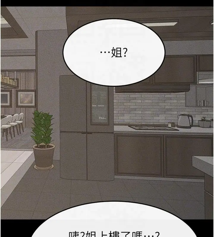漫画《继母与继姐》第63话第50张图
