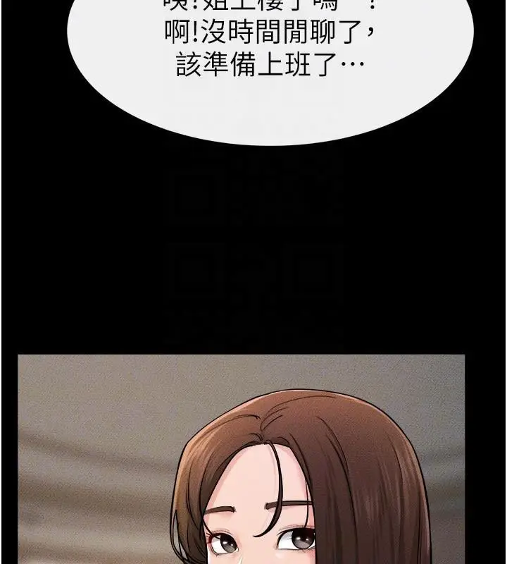 漫画《继母与继姐》第63话第51张图