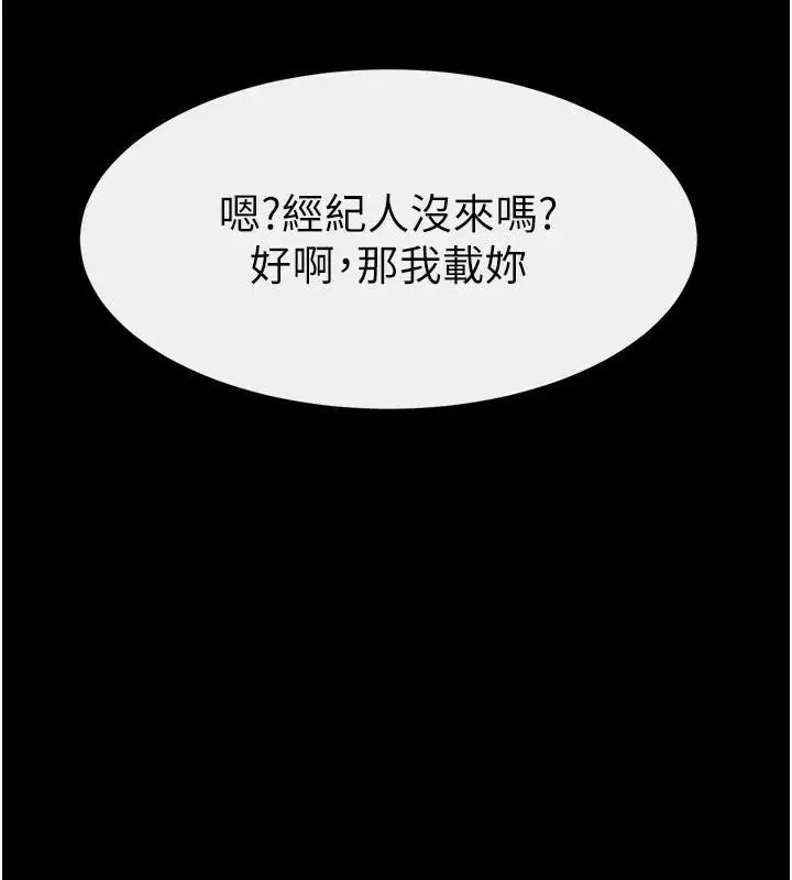 漫画《继母与继姐》第63话第54张图