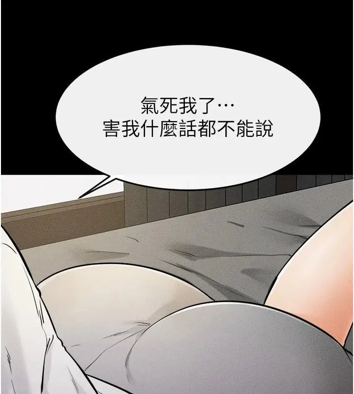 漫画《继母与继姐》第63话第64张图