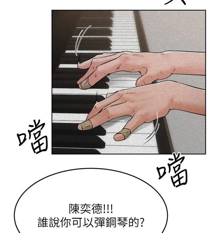 漫画《继母与继姐》第63话第70张图