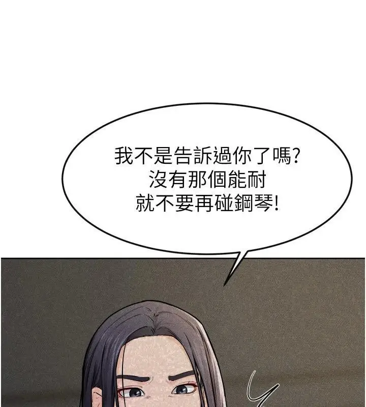 漫画《继母与继姐》第63话第74张图
