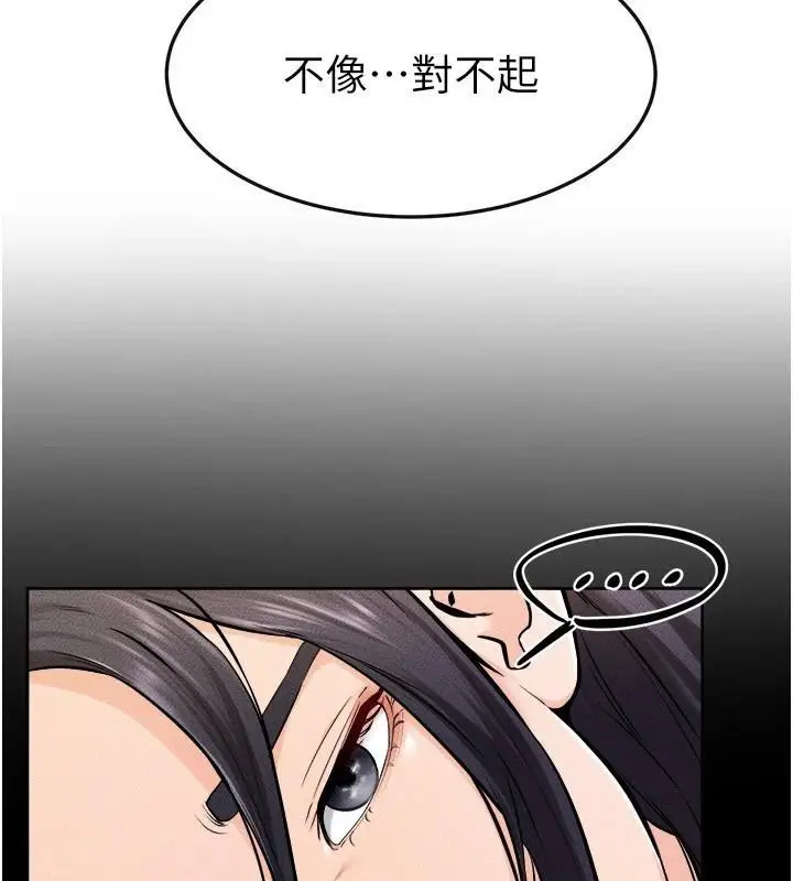 漫画《继母与继姐》第63话第78张图