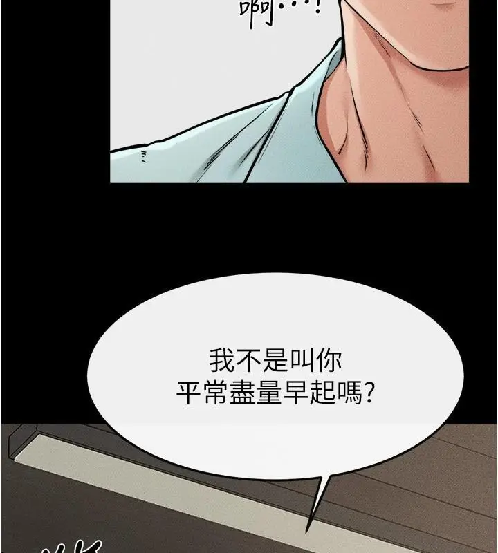 漫画《继母与继姐》第63话第8张图