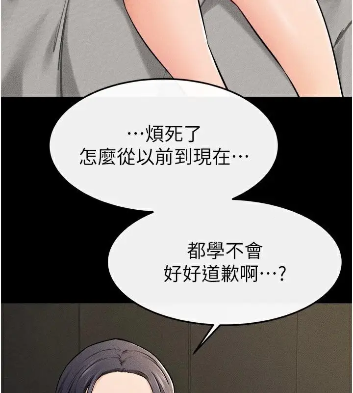 漫画《继母与继姐》第63话第81张图