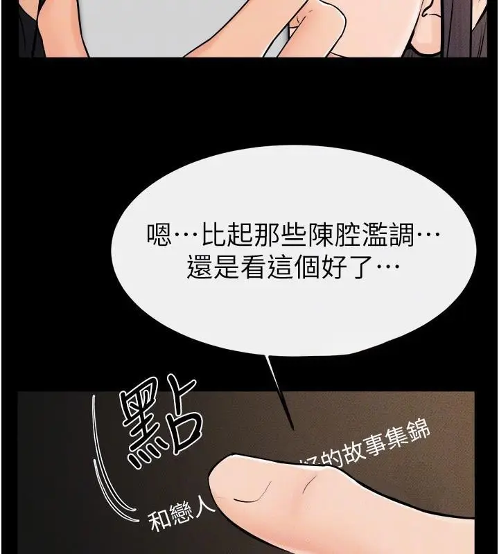 漫画《继母与继姐》第63话第94张图