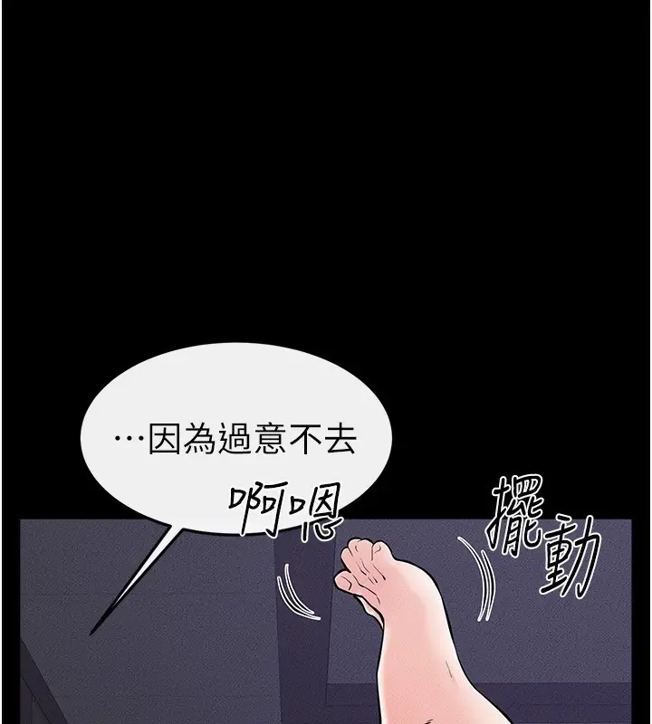 漫画《继母与继姐》第64话第103张图