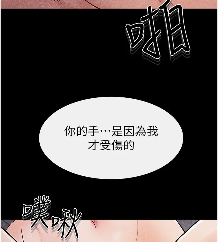 漫画《继母与继姐》第64话第109张图