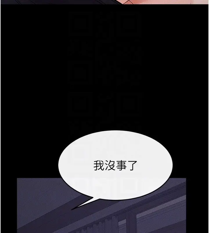 漫画《继母与继姐》第64话第116张图