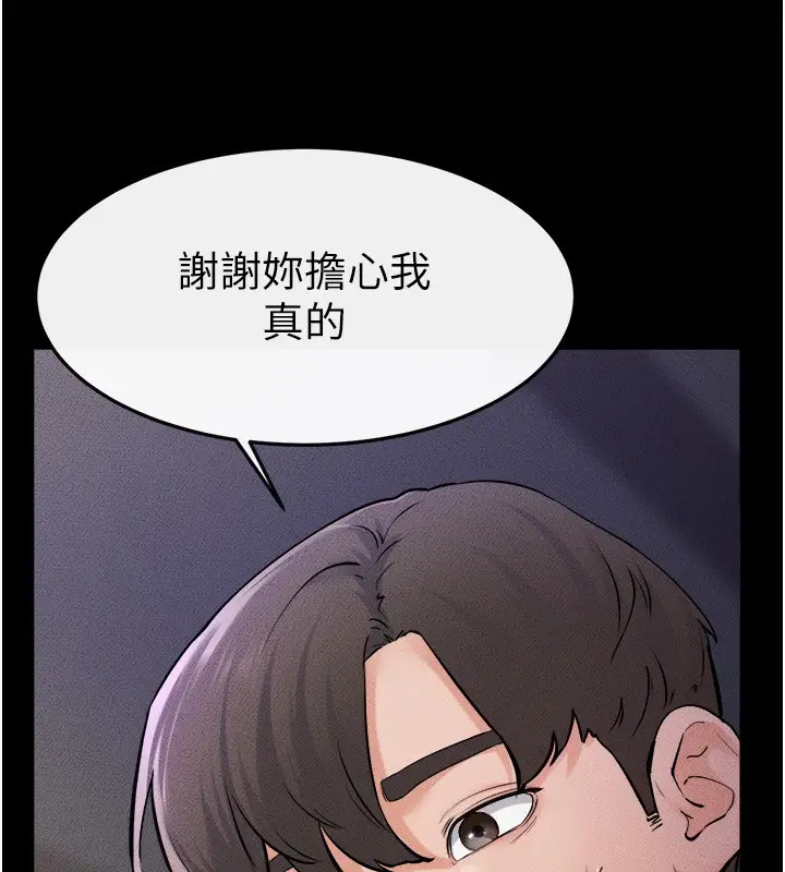 漫画《继母与继姐》第64话第119张图