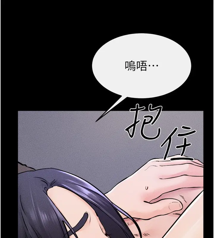漫画《继母与继姐》第64话第123张图