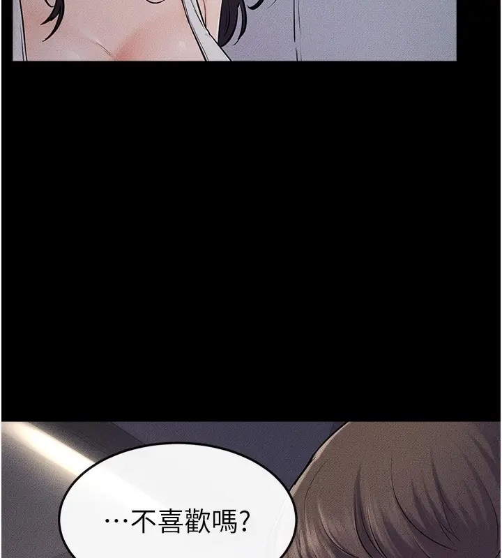 漫画《继母与继姐》第64话第13张图